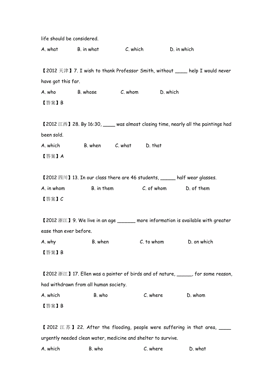 《独家》2012高考英语单选题分类汇编 定语从句.doc_第2页