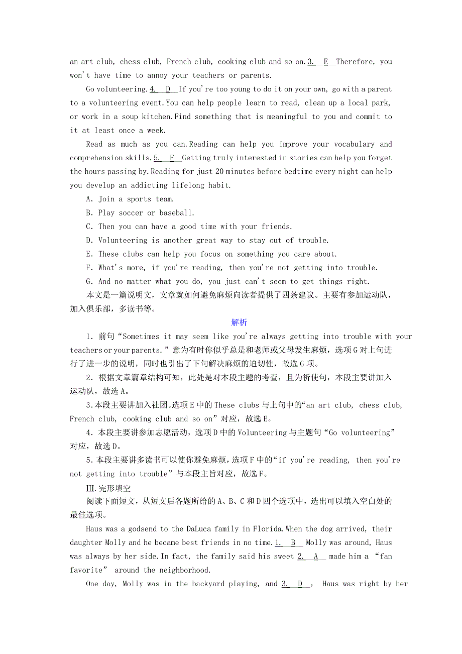 2020-2021学年新教材高中英语 课时作业8 UNIT 2 Section Ⅳ单元要点复习（含解析）新人教版必修第二册.doc_第3页