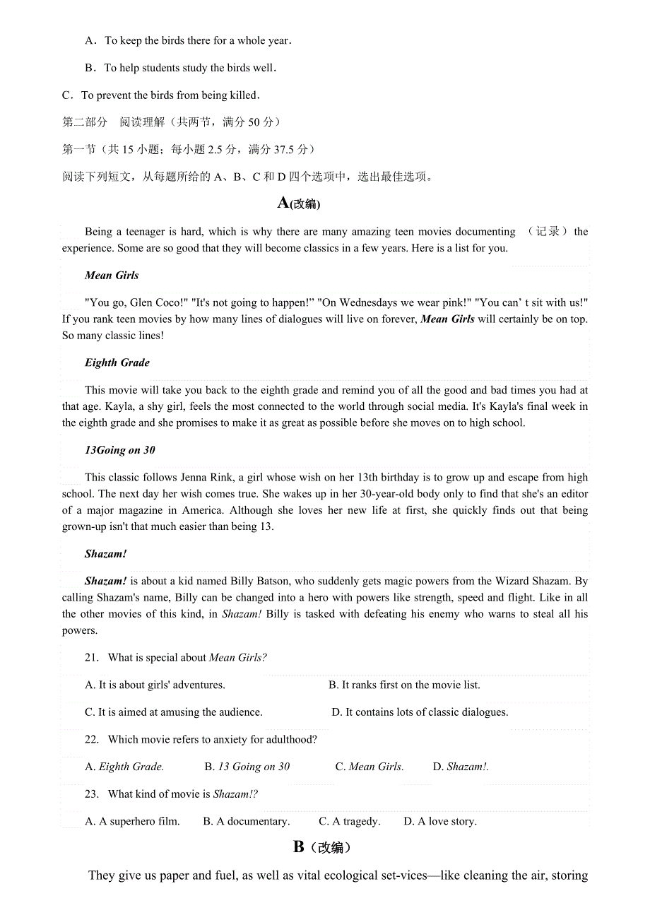 重庆市綦江区綦江中学2021届高三下学期5月考前模拟英语试题 WORD版含答案.docx_第3页