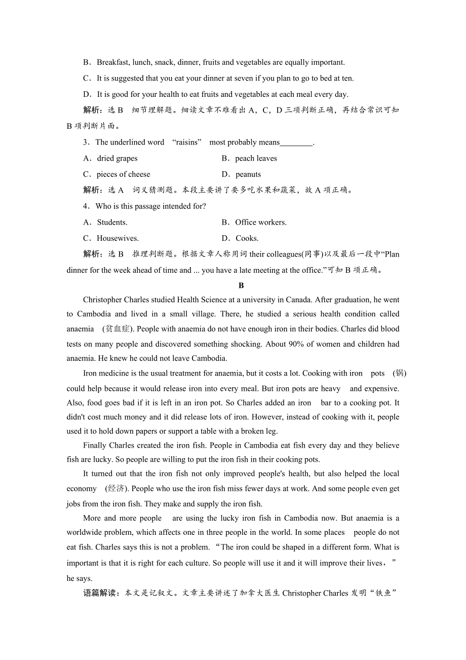 2019-2020学年同步人教版高中英语必修三培优新方案练习：UNIT 2 课时跟踪检测（二） WARMING UP & READING — LANGUAGE POINTS WORD版含答案.doc_第3页