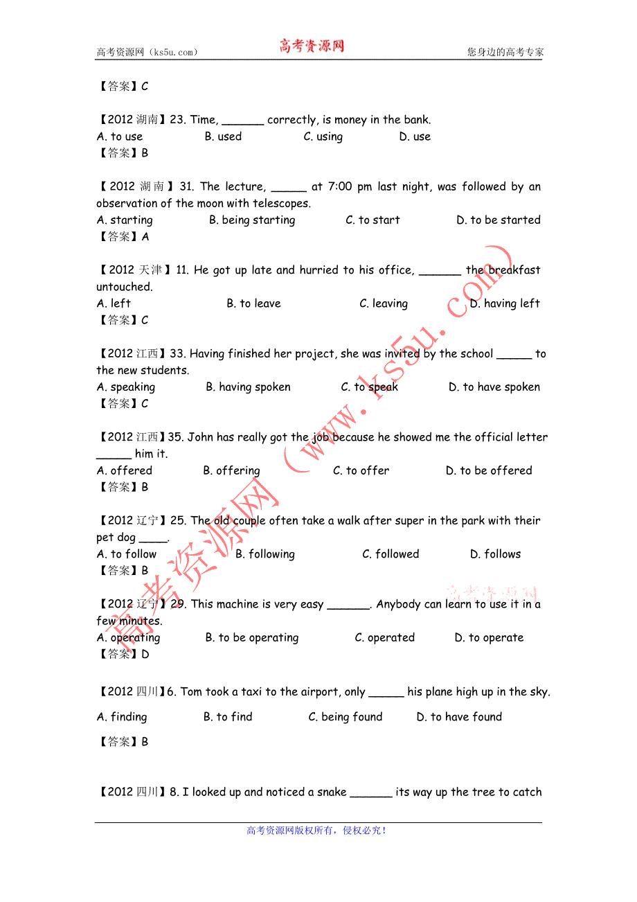 《独家》2012高考英语单选题分类汇编 非谓语动词.doc_第3页