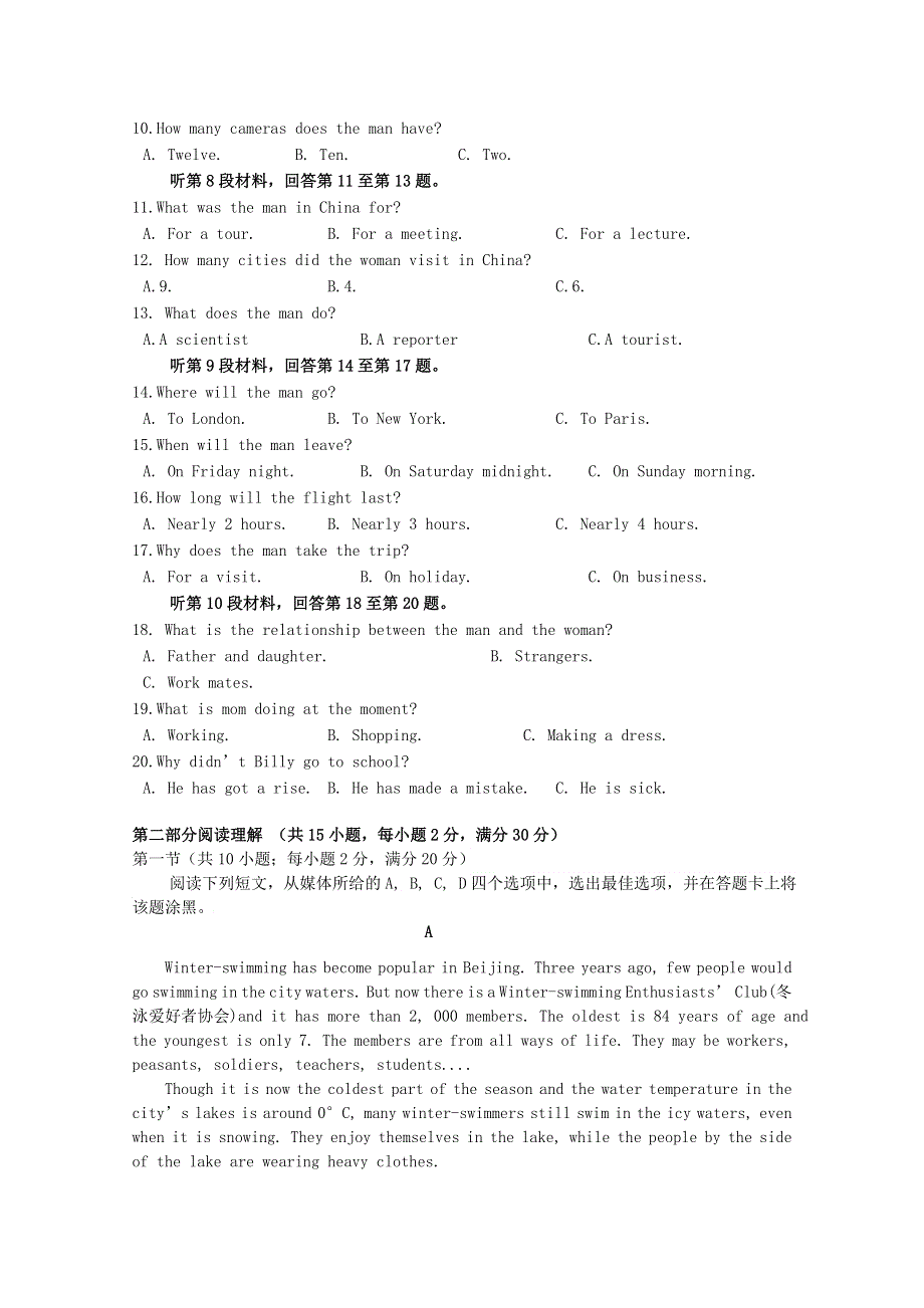 吉林省江城中学2020-2021学年高一英语下学期4月月考试题.doc_第2页