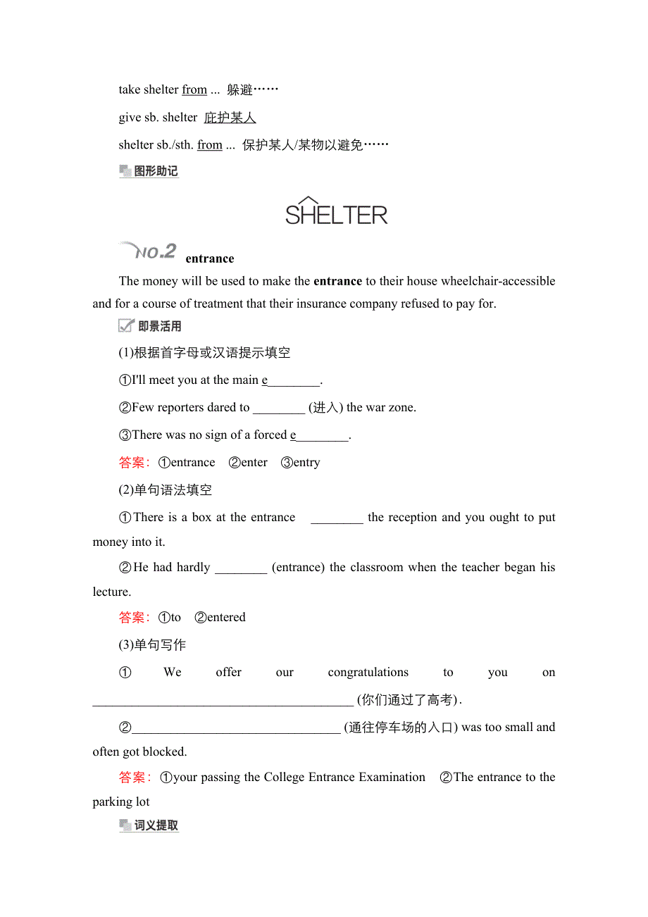 2021新高考英语词汇-语篇模式一轮复习教学案（含作业）：主题语境1 TOPIC 6　生活起居（二） WORD版含解析.doc_第3页