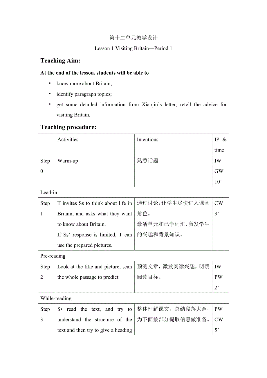 2012高一英语精品教案：UNIT12 LESSON 1 VISITING BRITAINPERIOD 1（北师大版必修4）.doc_第1页