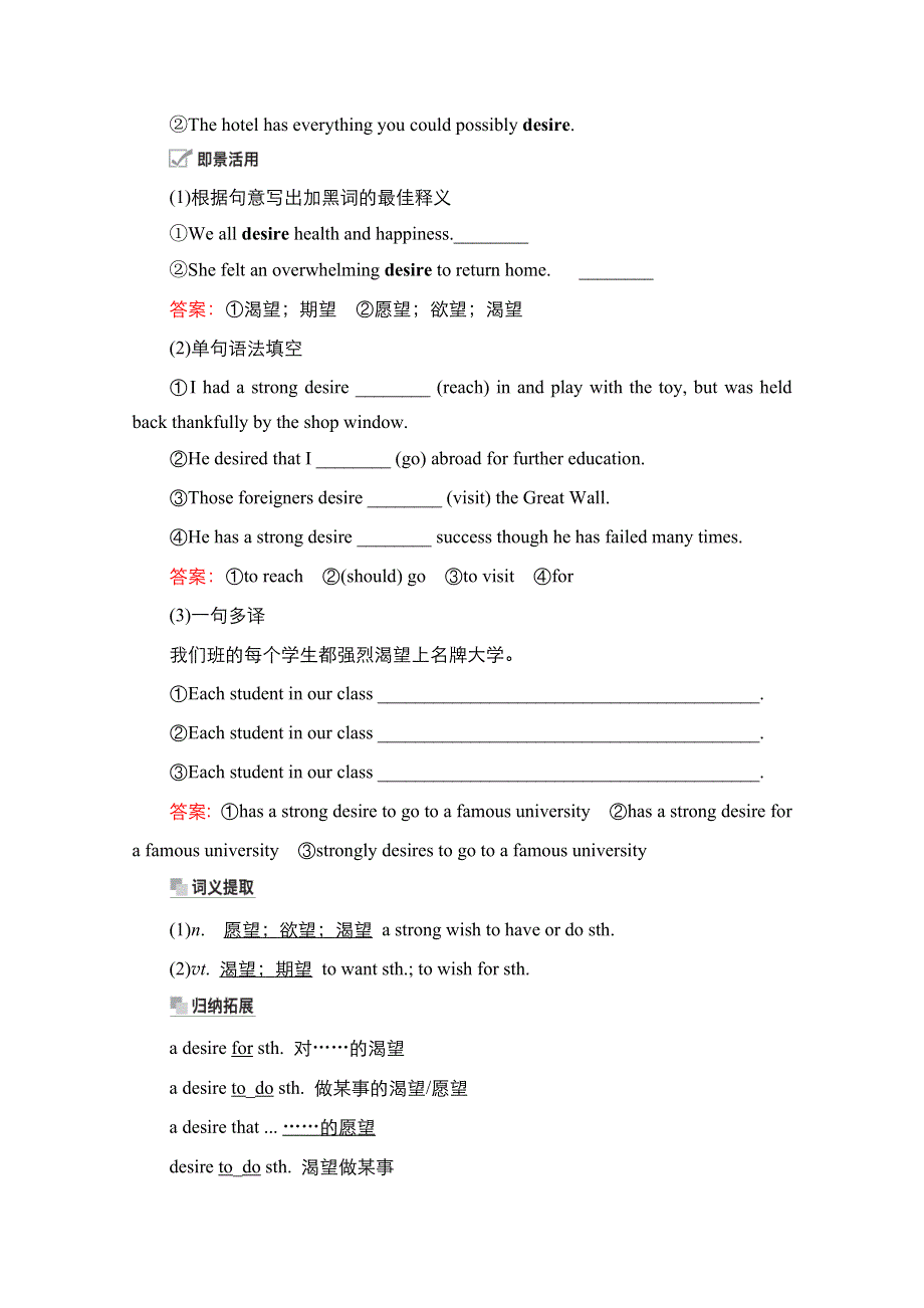 2021新高考英语词汇-语篇模式一轮复习教学案（含作业）：主题语境2 TOPIC 16　成功与失败 WORD版含解析.doc_第2页