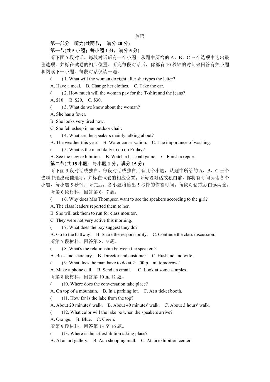 江苏省南京师大苏州实验学校2020届高三上学期第二次模拟考试英语试卷 WORD版含答案.doc_第1页