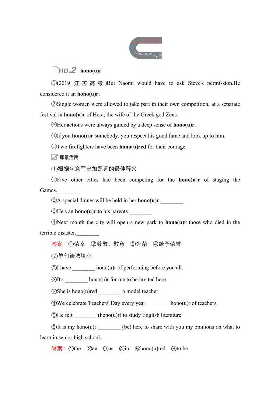 2021新高考英语词汇-语篇模式一轮复习教学案（含作业）：主题语境2 TOPIC 30　体育运动 WORD版含解析.doc_第3页