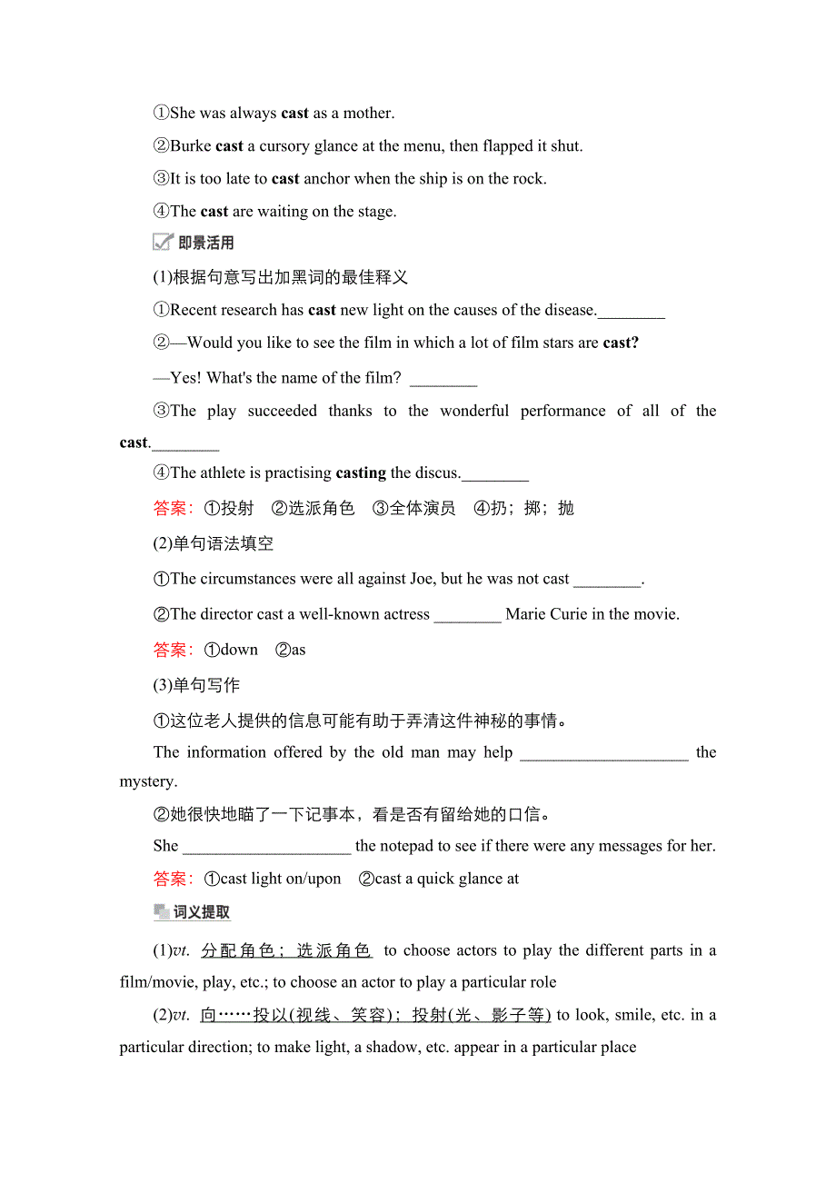 2021新高考英语词汇-语篇模式一轮复习教学案（含作业）：主题语境2 TOPIC 28　文学与艺术 WORD版含解析.doc_第3页