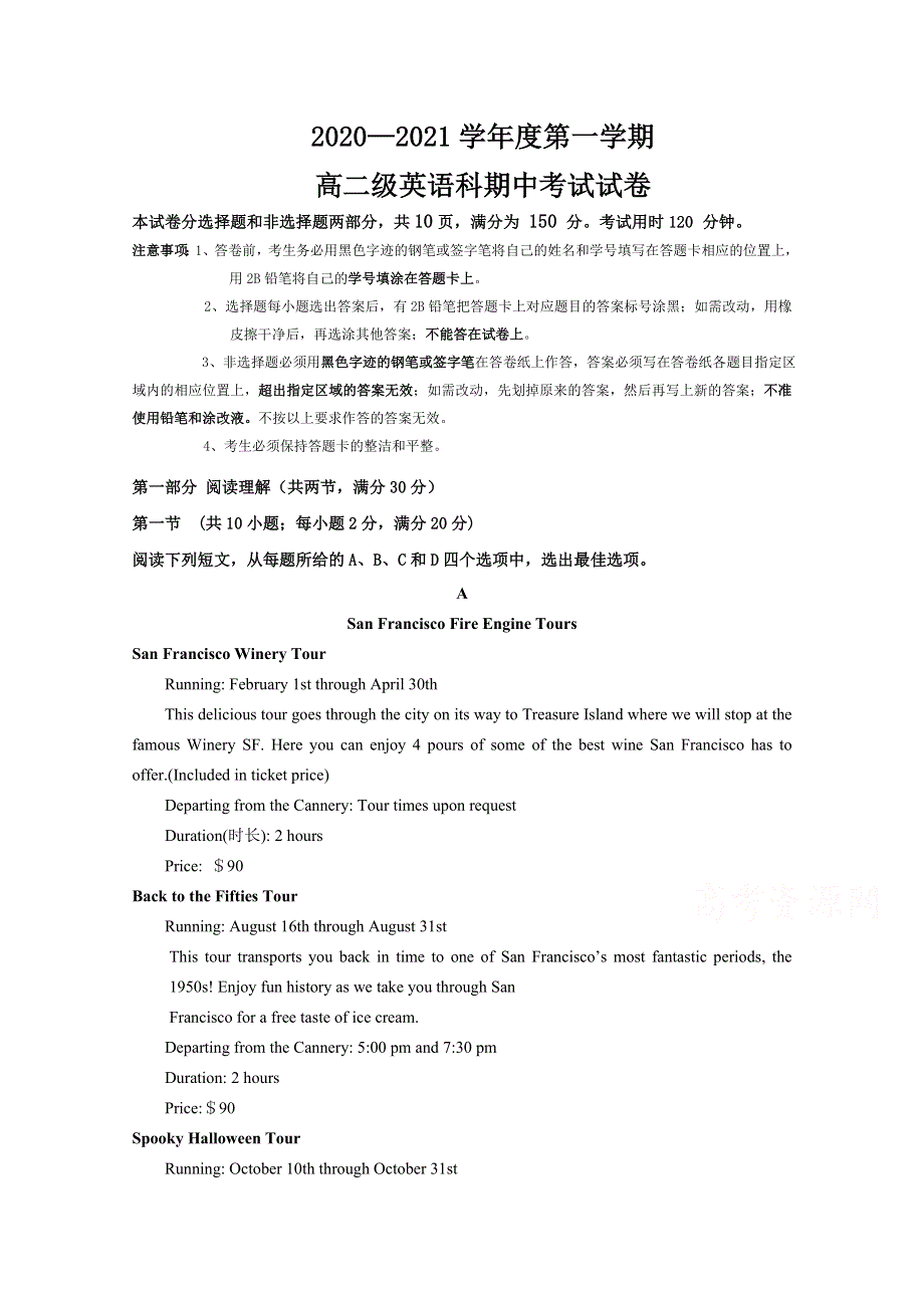 广东省清远市凤霞中学2020-2021学年高二上学期期中考试英语试题 WORD版含答案.doc_第1页