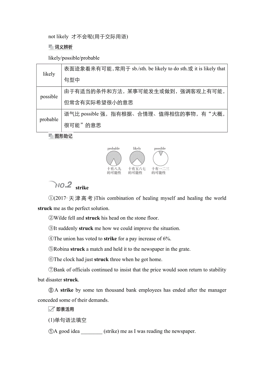 2021新高考英语词汇-语篇模式一轮复习教学案（含作业）：主题语境3 TOPIC 45　天气与自然灾害 WORD版含解析.doc_第3页