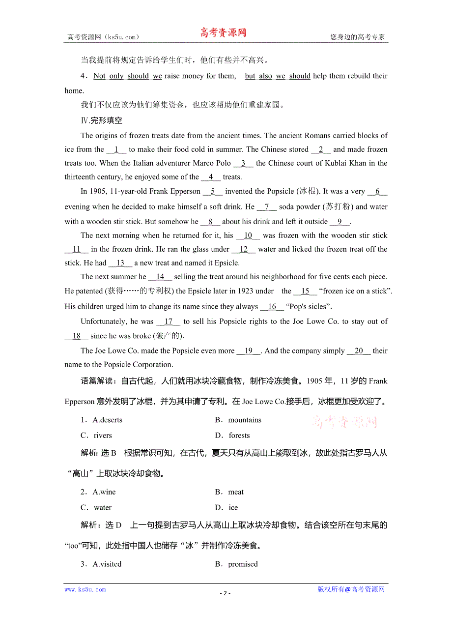 2019-2020学年同步人教版高中英语必修四培优新方案练习：UNIT 5 课时跟踪检测（三）　LEARNING ABOUT LANGUAGE & USING LANGUAGE WORD版含答案.doc_第2页