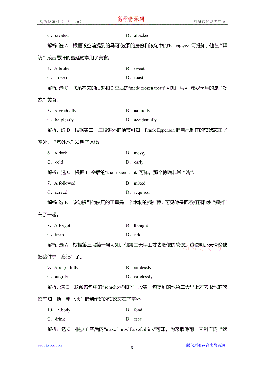 2019-2020学年同步人教版高中英语必修四培优新方案练习：UNIT 5 课时跟踪检测（三）　LEARNING ABOUT LANGUAGE & USING LANGUAGE WORD版含答案.doc_第3页