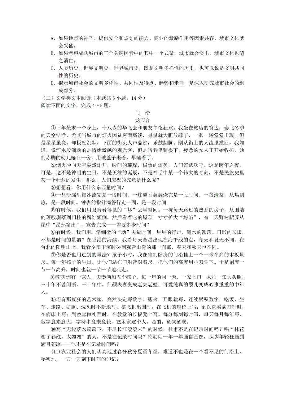 河北省任丘一中2017-2018学年高二语文下学期第一次阶段考试试题.doc_第2页