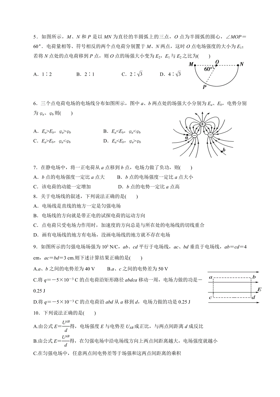 吉林省汪清县第六中学2018-2019学年高二9月月考理科综合试题 WORD版含答案.doc_第2页