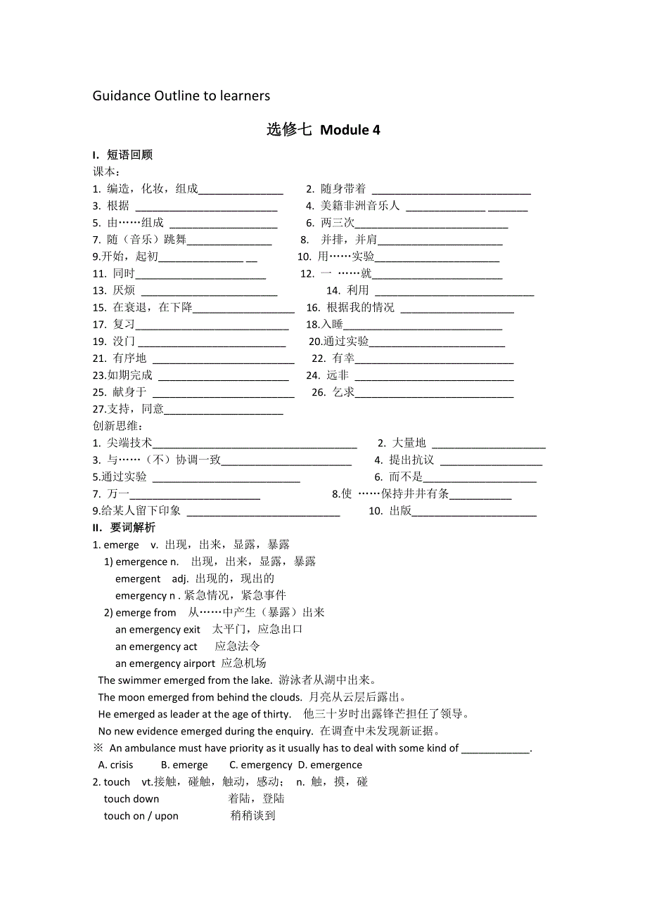 山东省聊城四中高中英语学案：MODULE 4 MUSIC BORN IN AMERICA（外研版选修7）.doc_第1页