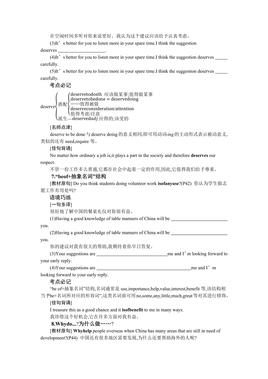 新教材2022届高考英语人教版一轮学案：选择性必修第四册 UNIT4　SHARING WORD版含解析.docx_第3页