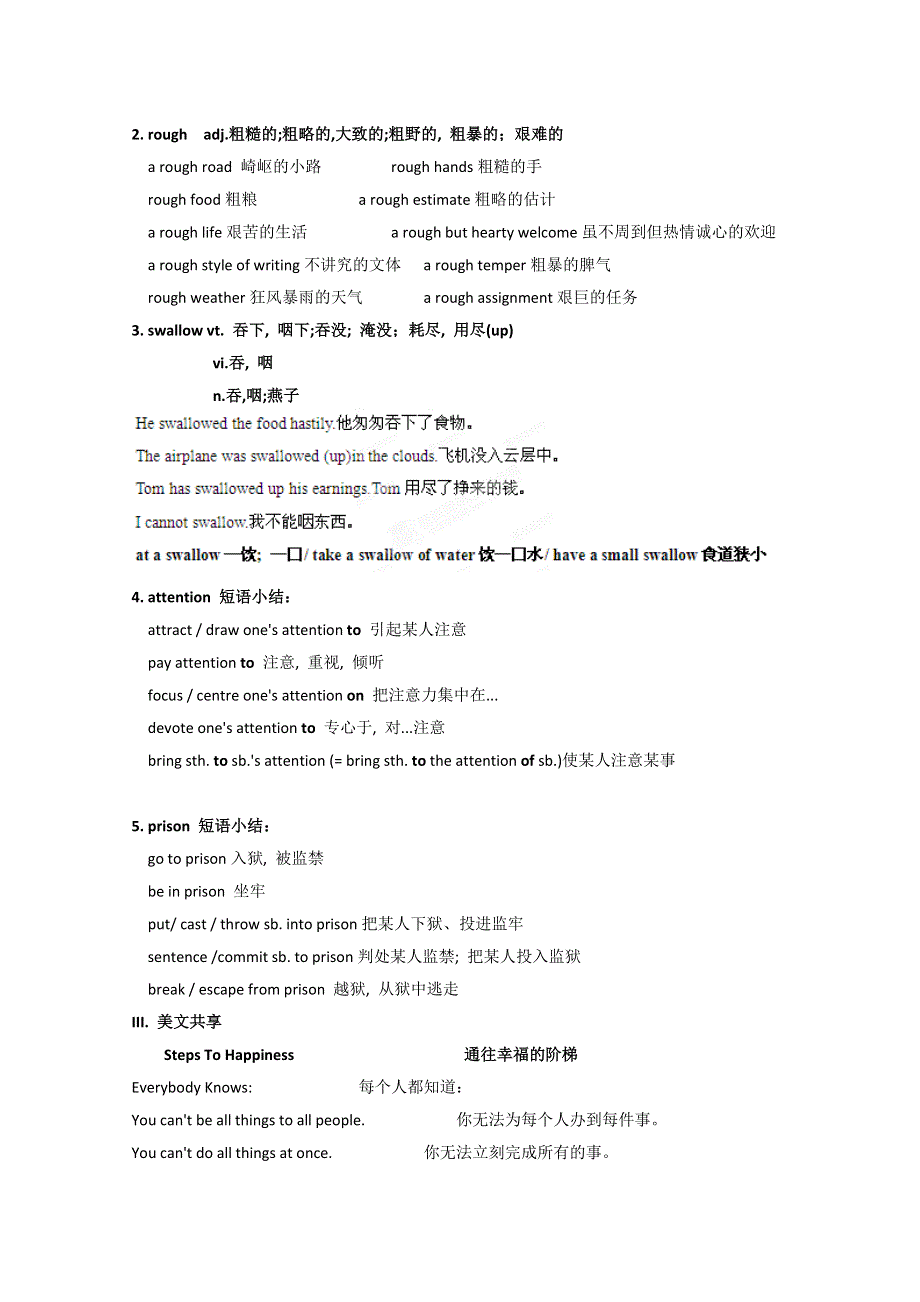 山东省聊城四中高中英语学案：MODULE 3 LITERATURE（外研版选修7）.doc_第2页