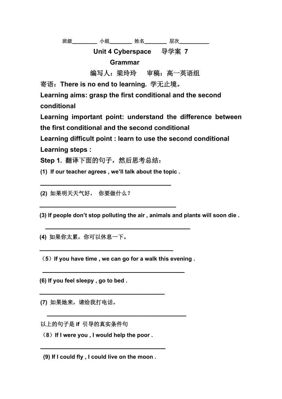 北师大版高一英语：第四单元导学案 7.doc_第1页