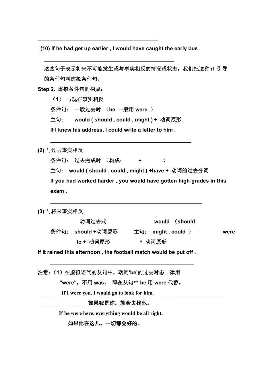 北师大版高一英语：第四单元导学案 7.doc_第2页