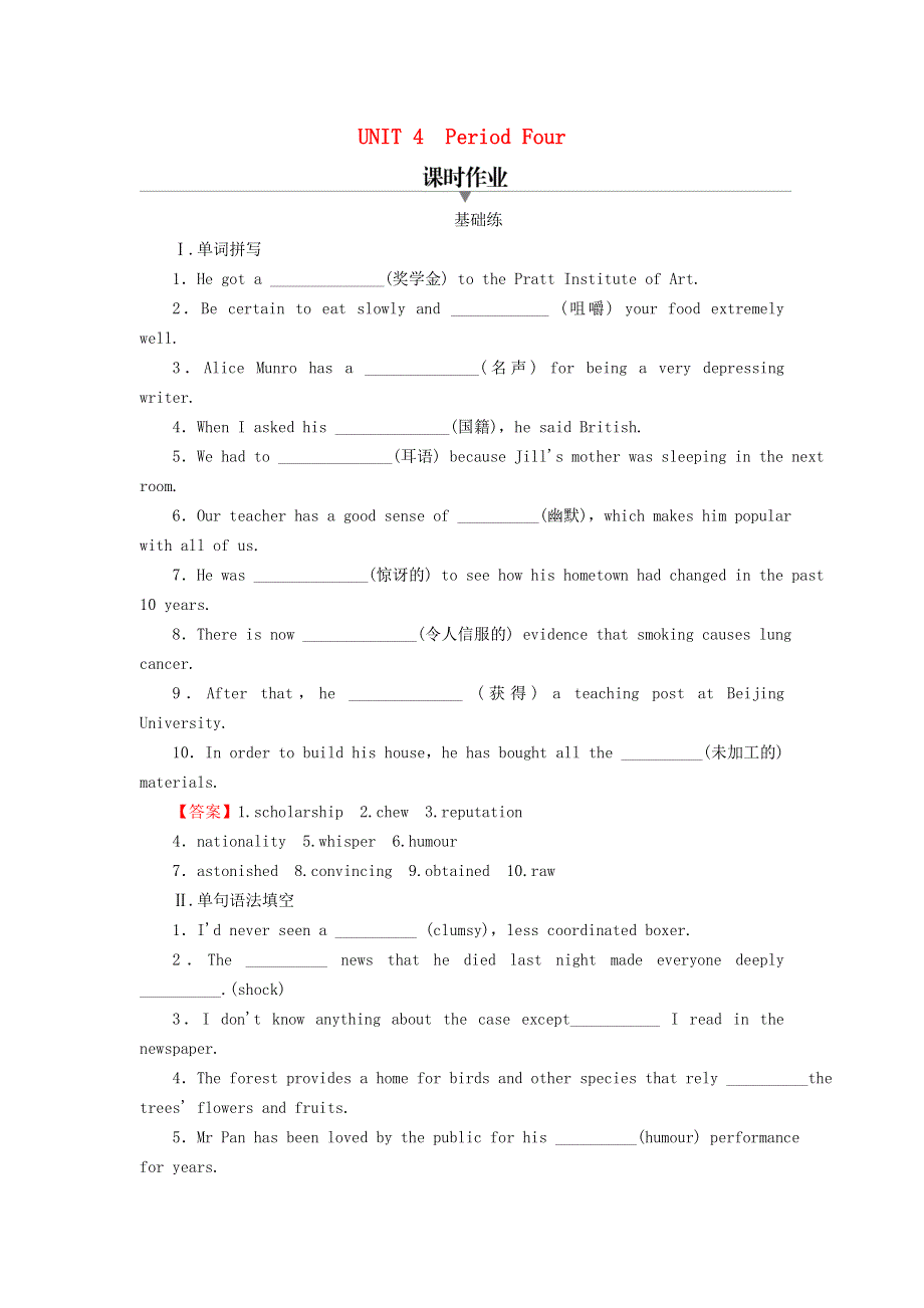 2022秋新教材高中英语 Unit 4 Humour Period 4 Lesson 3 My Favourite Comedian课时作业 北师大版选择性必修第二册.doc_第1页