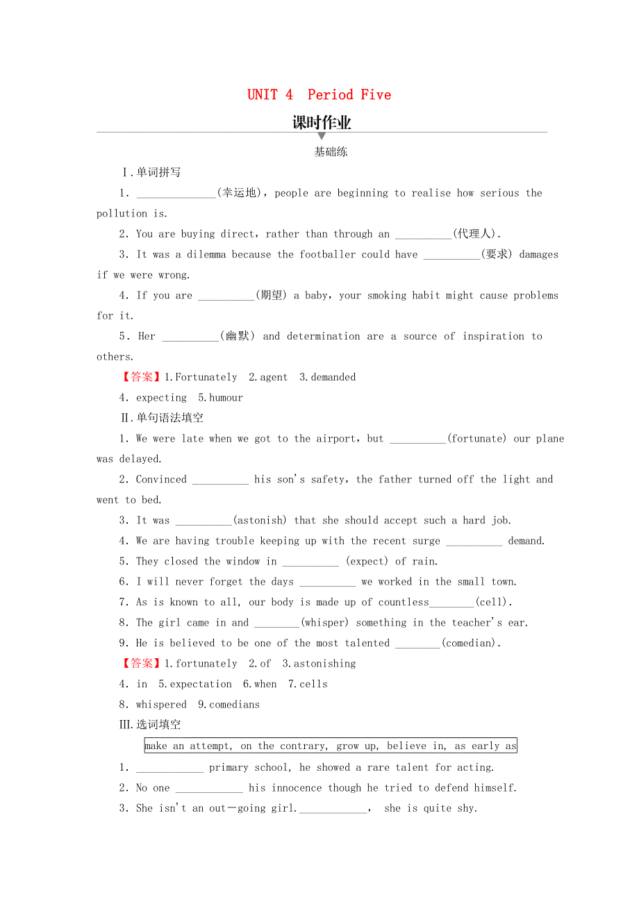 2022秋新教材高中英语 Unit 4 Humour Period 5 Writing Workshop课时作业 北师大版选择性必修第二册.doc_第1页