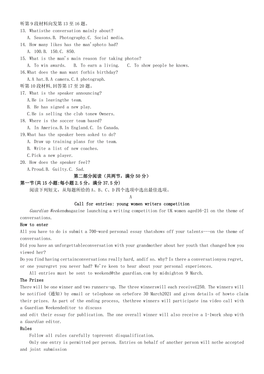 江苏省南通、徐州、宿迁、淮安、泰州、镇江六市联考2021届高三英语下学期第一次调研考试试题.doc_第2页