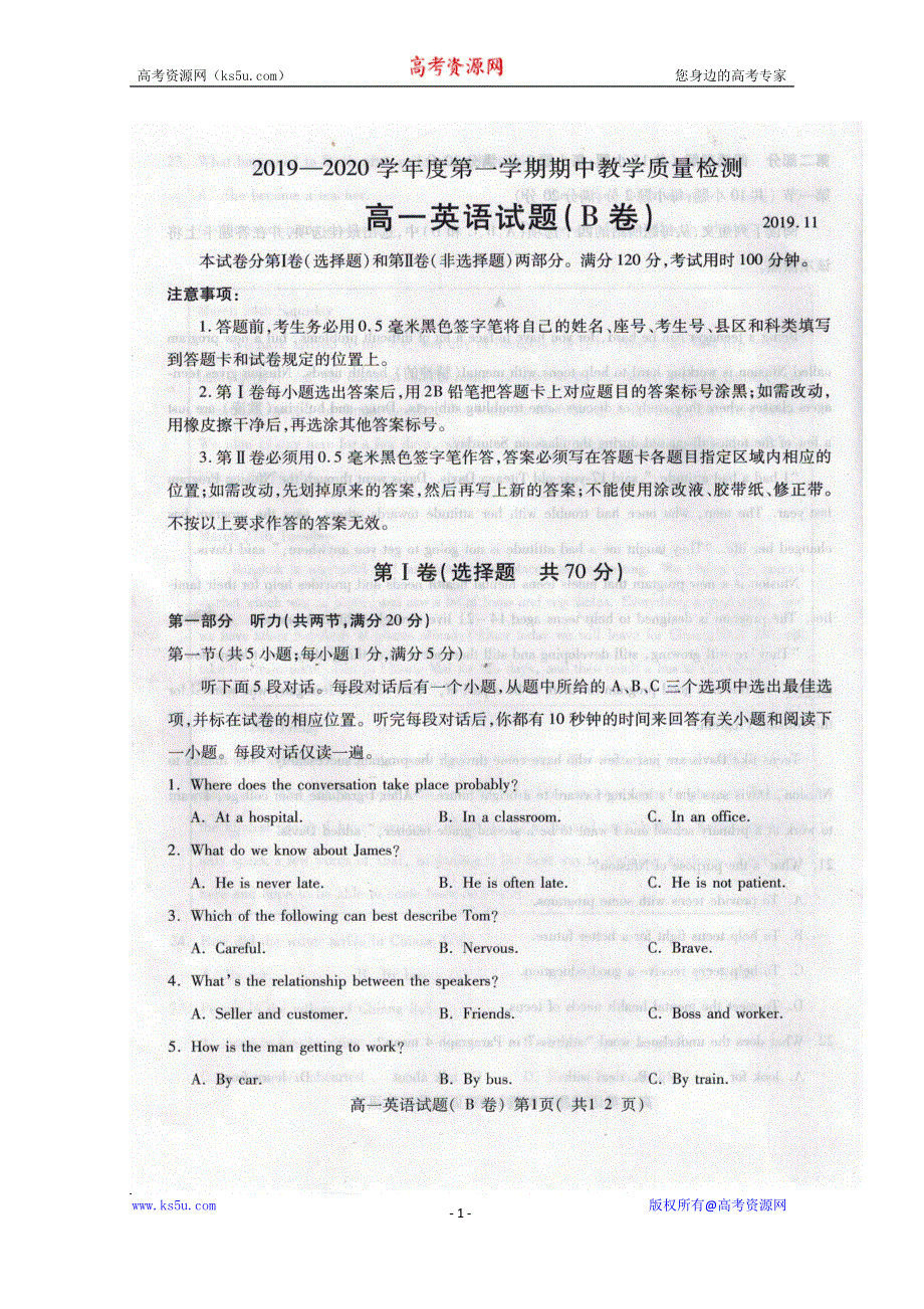 山东省聊城市2019-2020学年高一上学期期中联考英语试题 扫描版含答案.doc_第1页