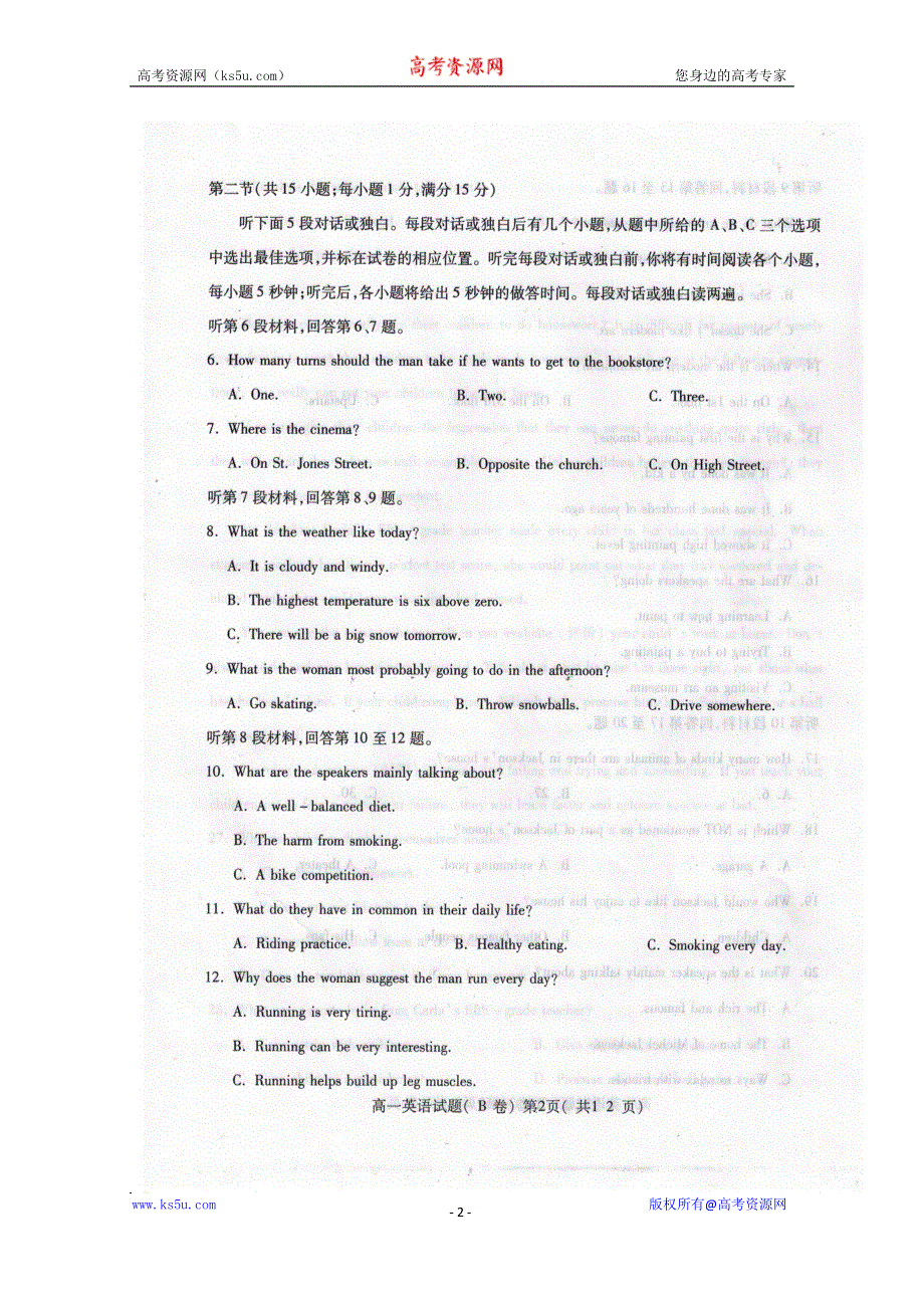 山东省聊城市2019-2020学年高一上学期期中联考英语试题 扫描版含答案.doc_第2页