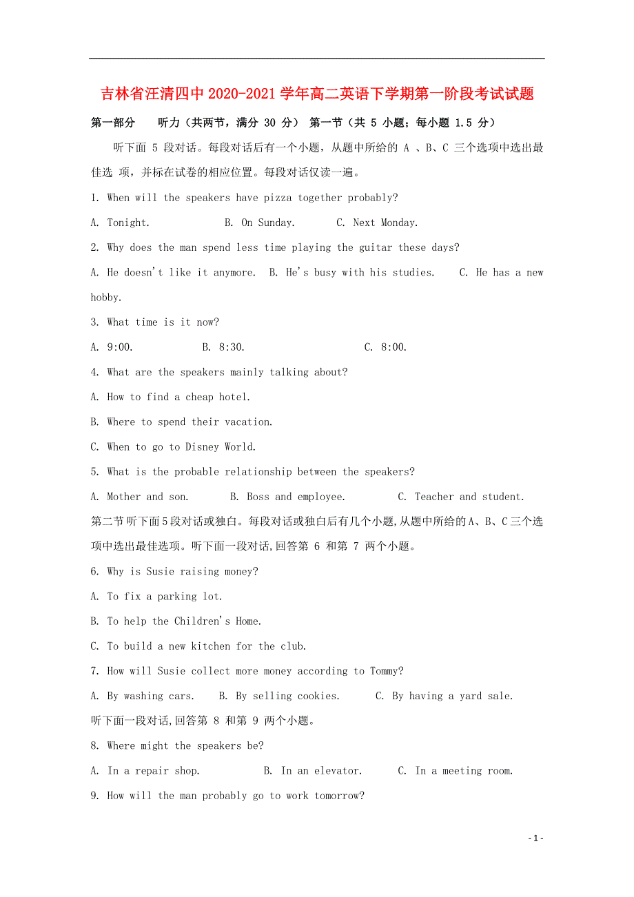 吉林省汪清四中2020-2021学年高二英语下学期第一阶段考试试题.doc_第1页