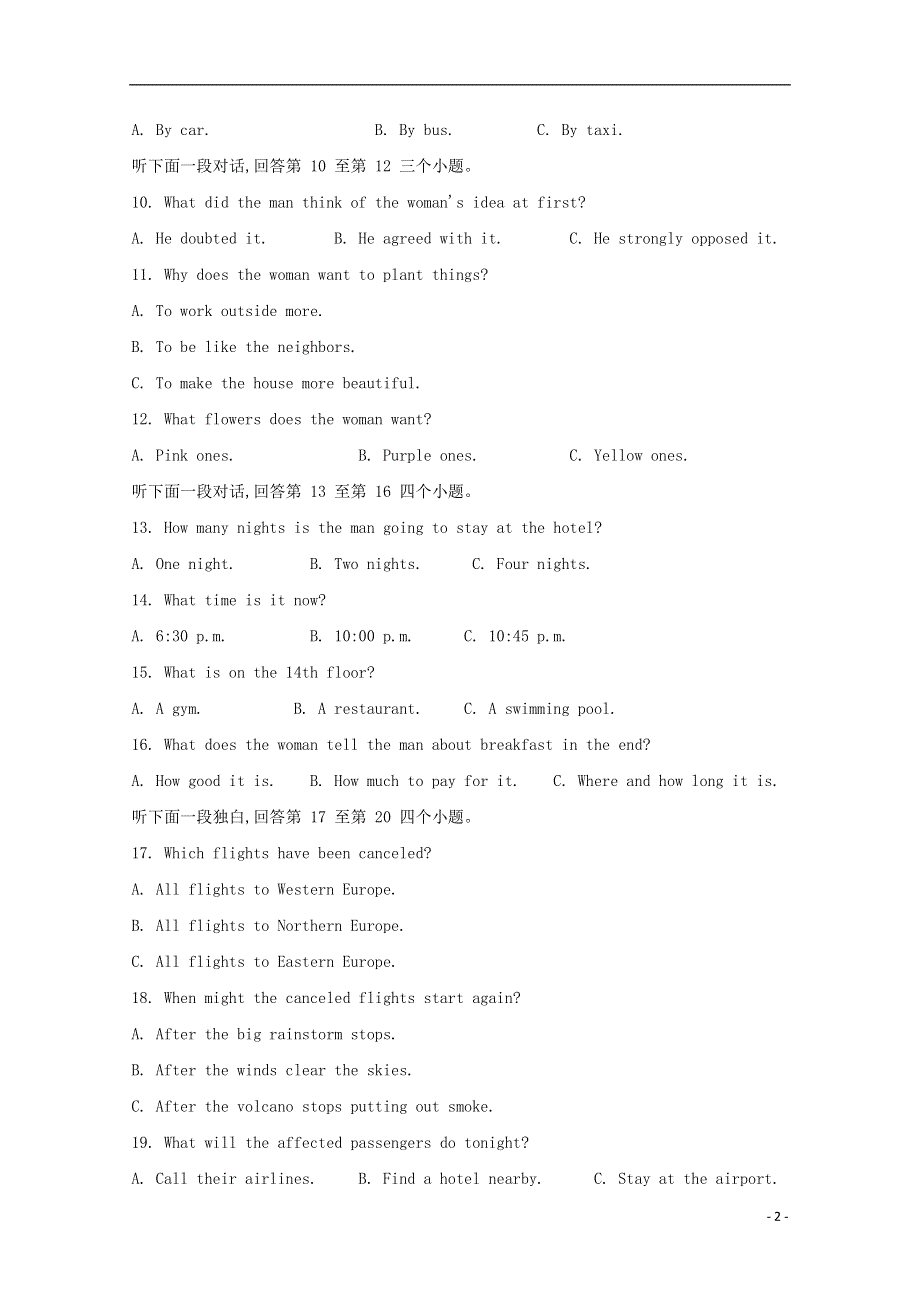 吉林省汪清四中2020-2021学年高二英语下学期第一阶段考试试题.doc_第2页