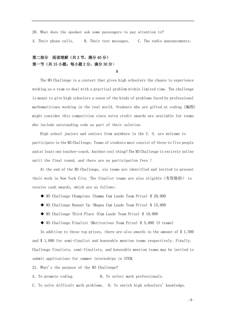 吉林省汪清四中2020-2021学年高二英语下学期第一阶段考试试题.doc_第3页