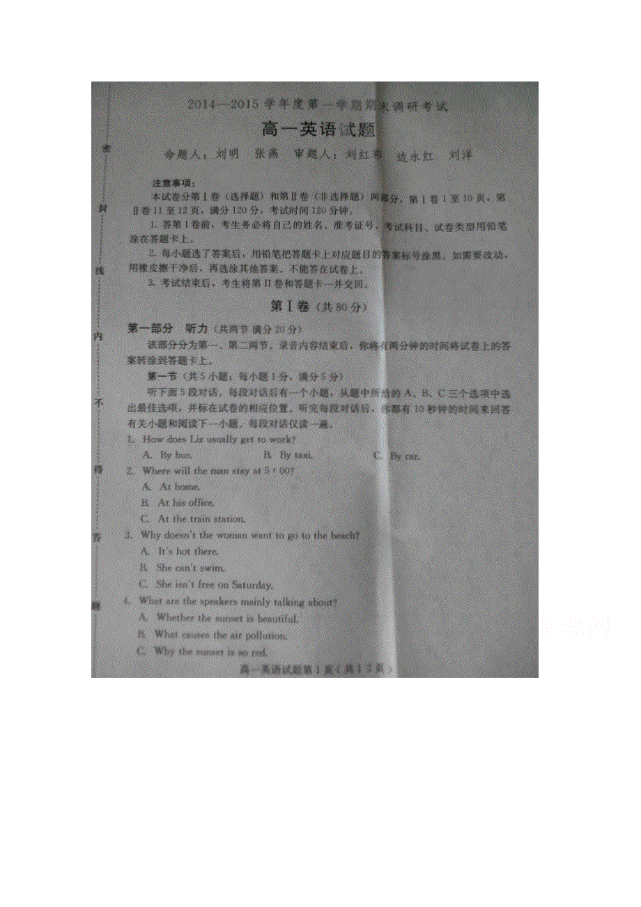 河北省保定市2014-2015学年高一上学期期末考试英语试题 扫描版含答案.doc_第1页