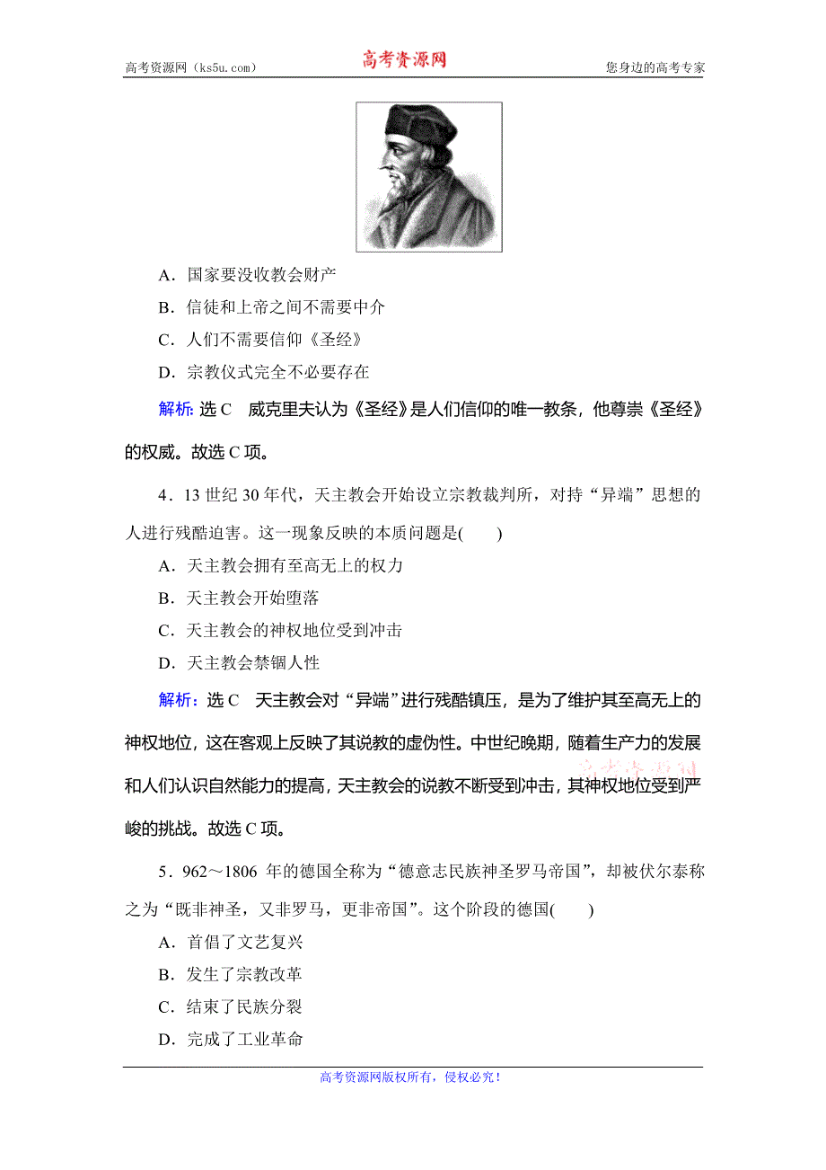 2019-2020学年名师同步人教版历史选修一课时跟踪训练：阶段性测试题5 WORD版含解析.doc_第2页