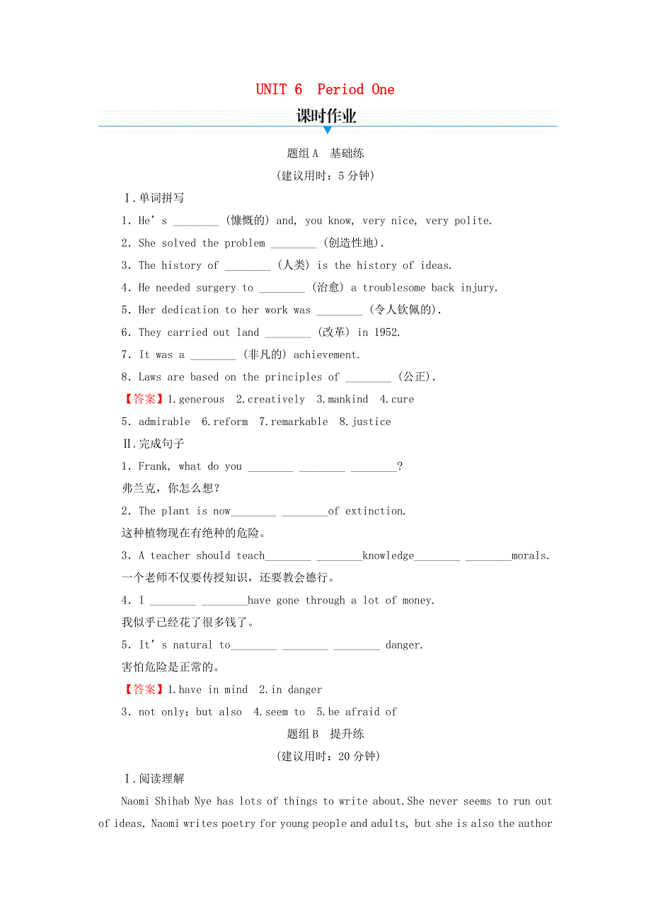 2022秋新教材高中英语 Unit 6 The Admirable Period 1 Topic Talk课时作业 北师大版必修第二册.doc_第1页