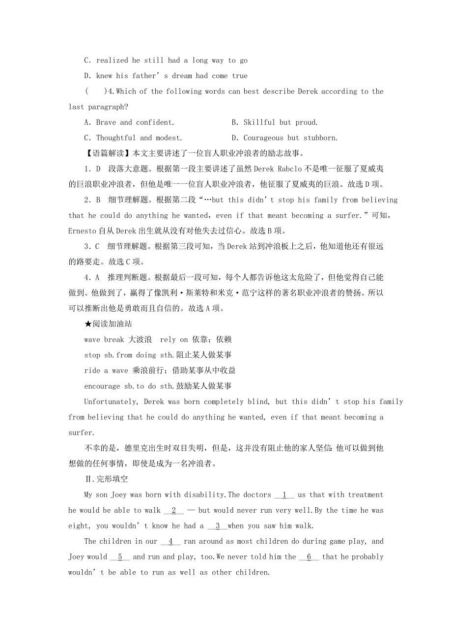 2022秋新教材高中英语 Unit 6 The Admirable Period 6 Viewing Workshop－Check Your Progress课时作业 北师大版必修第二册.doc_第3页