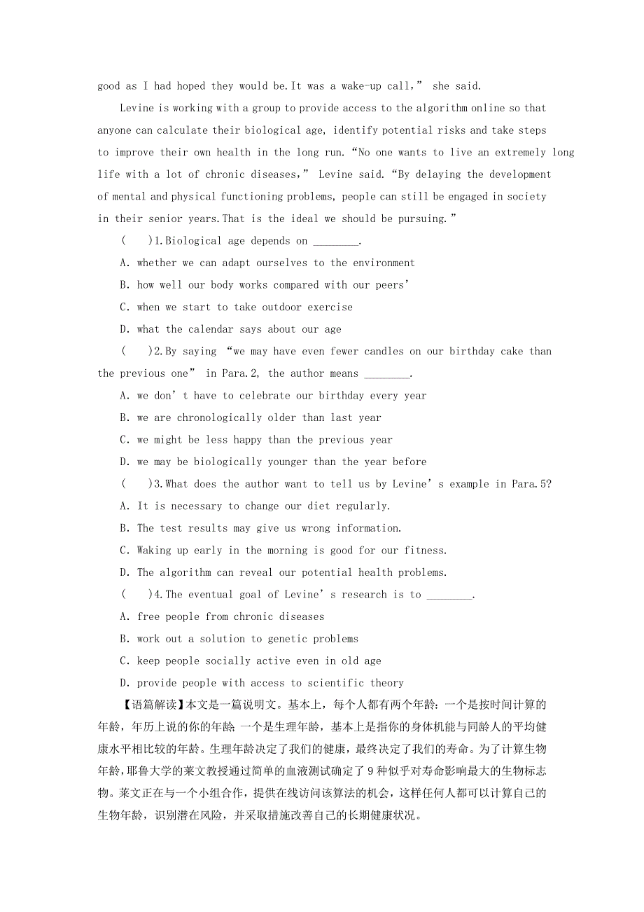 2022秋新教材高中英语 Unit 5 Humans and Nature Period 5 Writing Workshop课时作业 北师大版必修第二册.doc_第3页