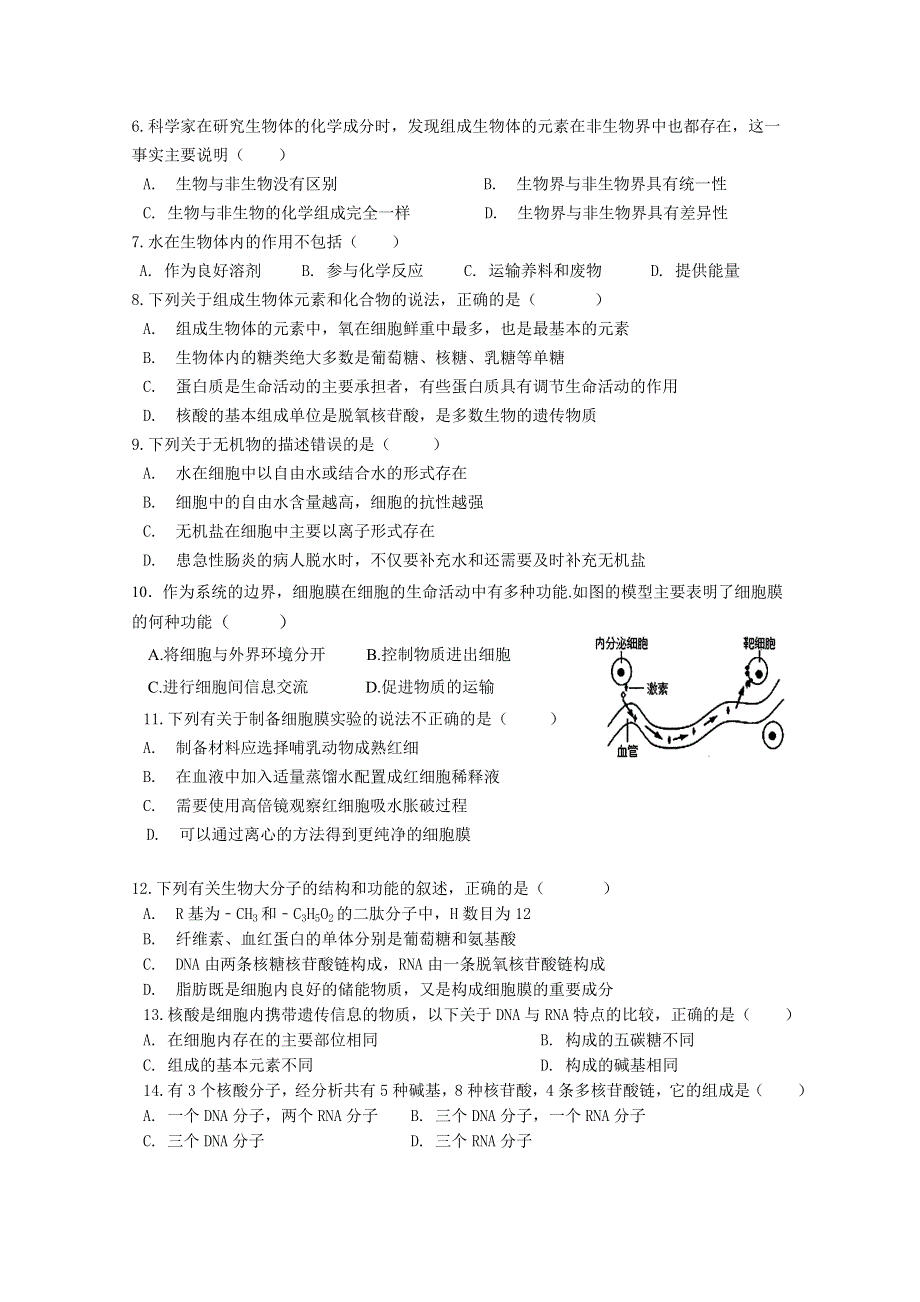 《首发》福建省长泰县第一中学2017-2018学年高一上学期期中考试 生物 WORD版含答案.doc_第2页