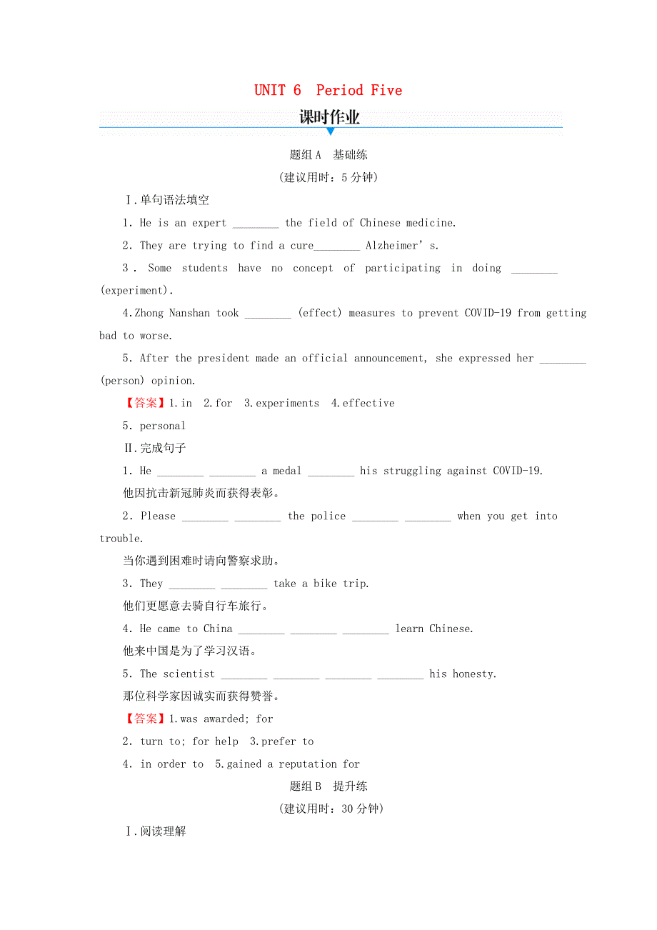 2022秋新教材高中英语 Unit 6 The Admirable Period 5 Writing Workshop课时作业 北师大版必修第二册.doc_第1页