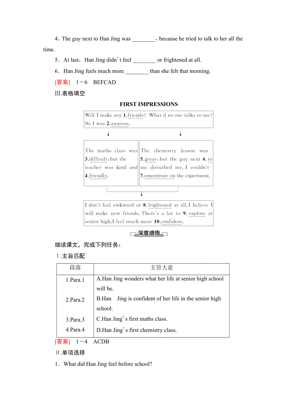 2021-2022学年新教材人教版英语必修第一册学案：WELCOME UNIT 理解课文精研读 WORD版含解析.DOC_第2页