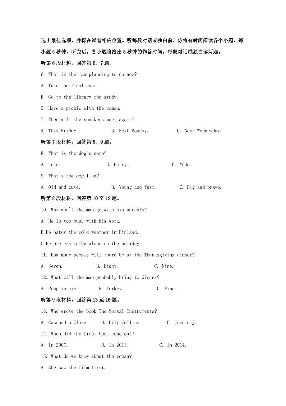 山东省聊城市2019-2020学年高一英语下学期期末考试试题（含解析）.doc_第2页