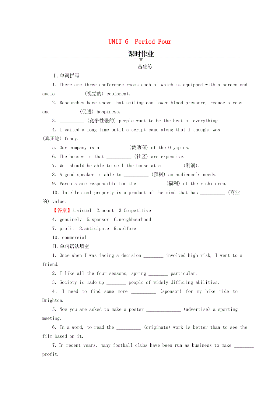 2022秋新教材高中英语 Unit 6 The Media Period 4 Lesson 3 The Advertising Game课时作业 北师大版选择性必修第二册.doc_第1页