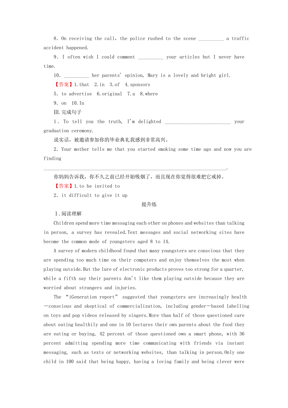 2022秋新教材高中英语 Unit 6 The Media Period 4 Lesson 3 The Advertising Game课时作业 北师大版选择性必修第二册.doc_第2页