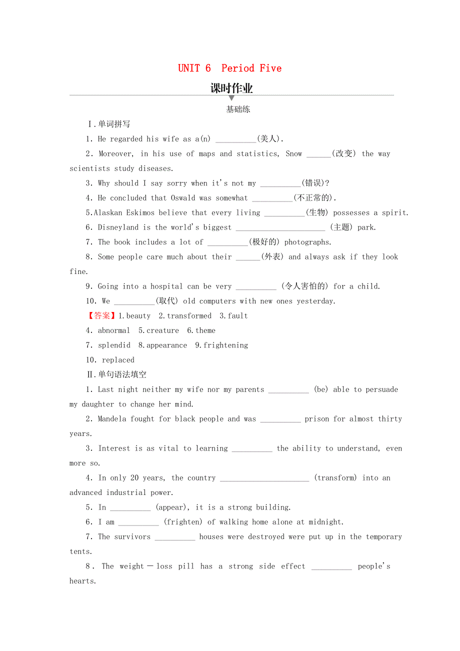 2022秋新教材高中英语 Unit 6 The Media Period 5 Writing Workshop课时作业 北师大版选择性必修第二册.doc_第1页