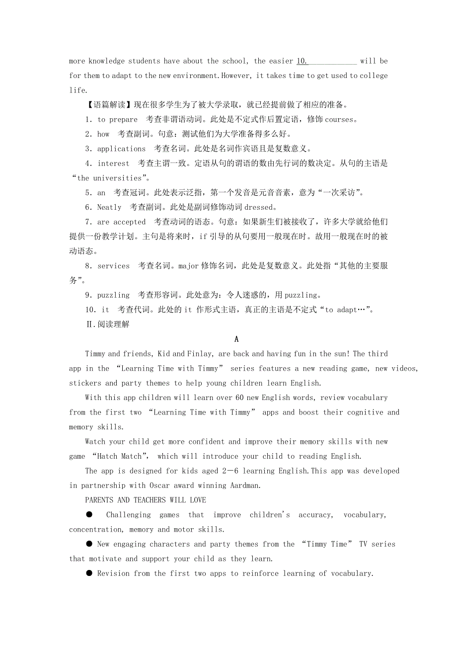 2022秋新教材高中英语 Unit 6 The Media Period 5 Writing Workshop课时作业 北师大版选择性必修第二册.doc_第3页