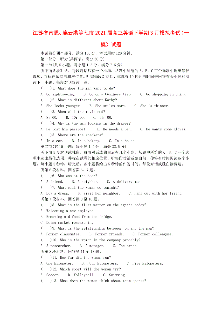 江苏省南通、连云港等七市2021届高三英语下学期3月模拟考试（一模）试题.doc_第1页
