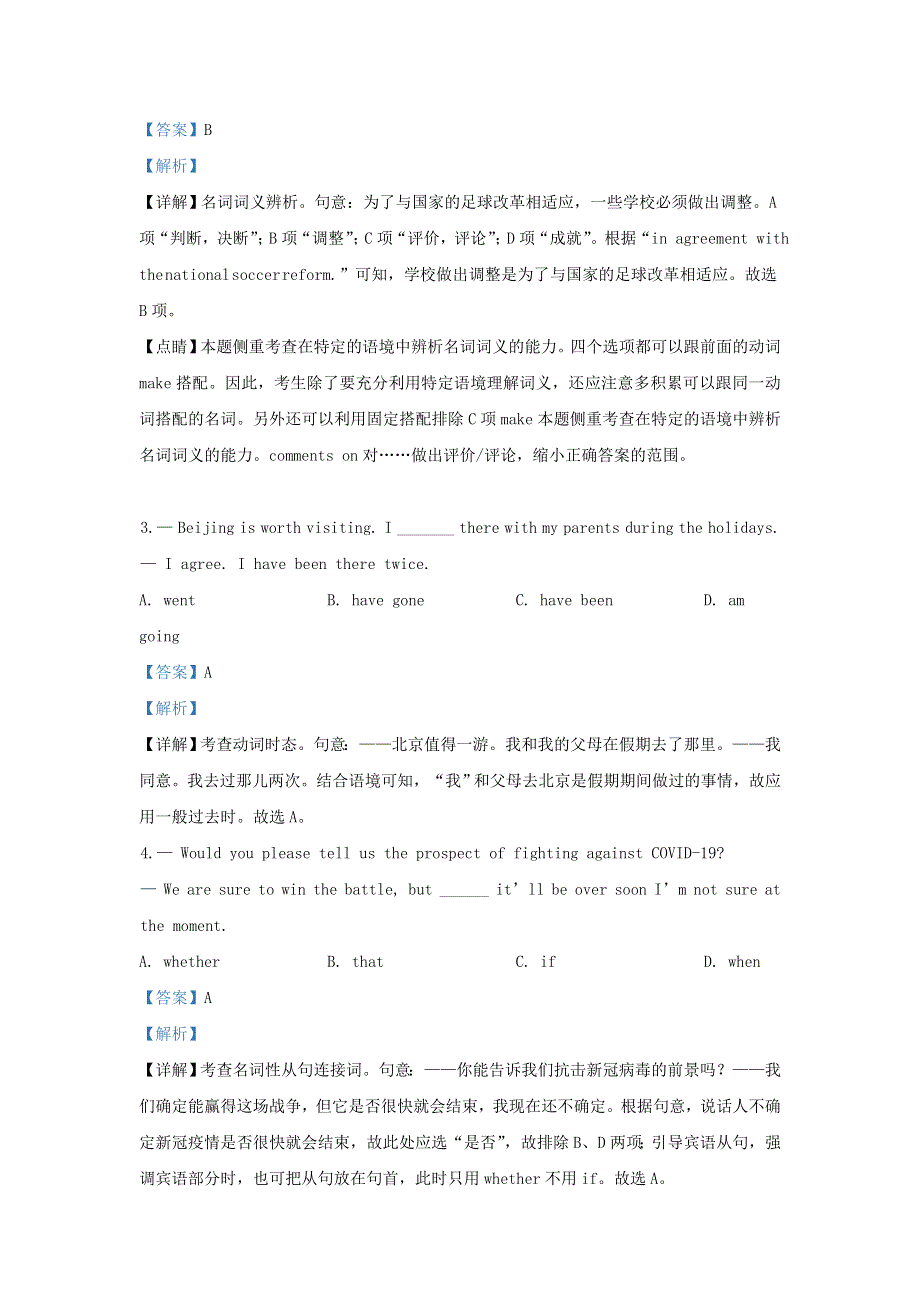 天津市滨海新区塘沽第一中学2020届高三英语毕业班复课模拟检测试题（含解析）.doc_第2页