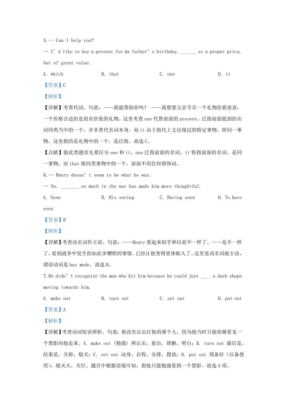 天津市滨海新区塘沽第一中学2020届高三英语毕业班复课模拟检测试题（含解析）.doc_第3页