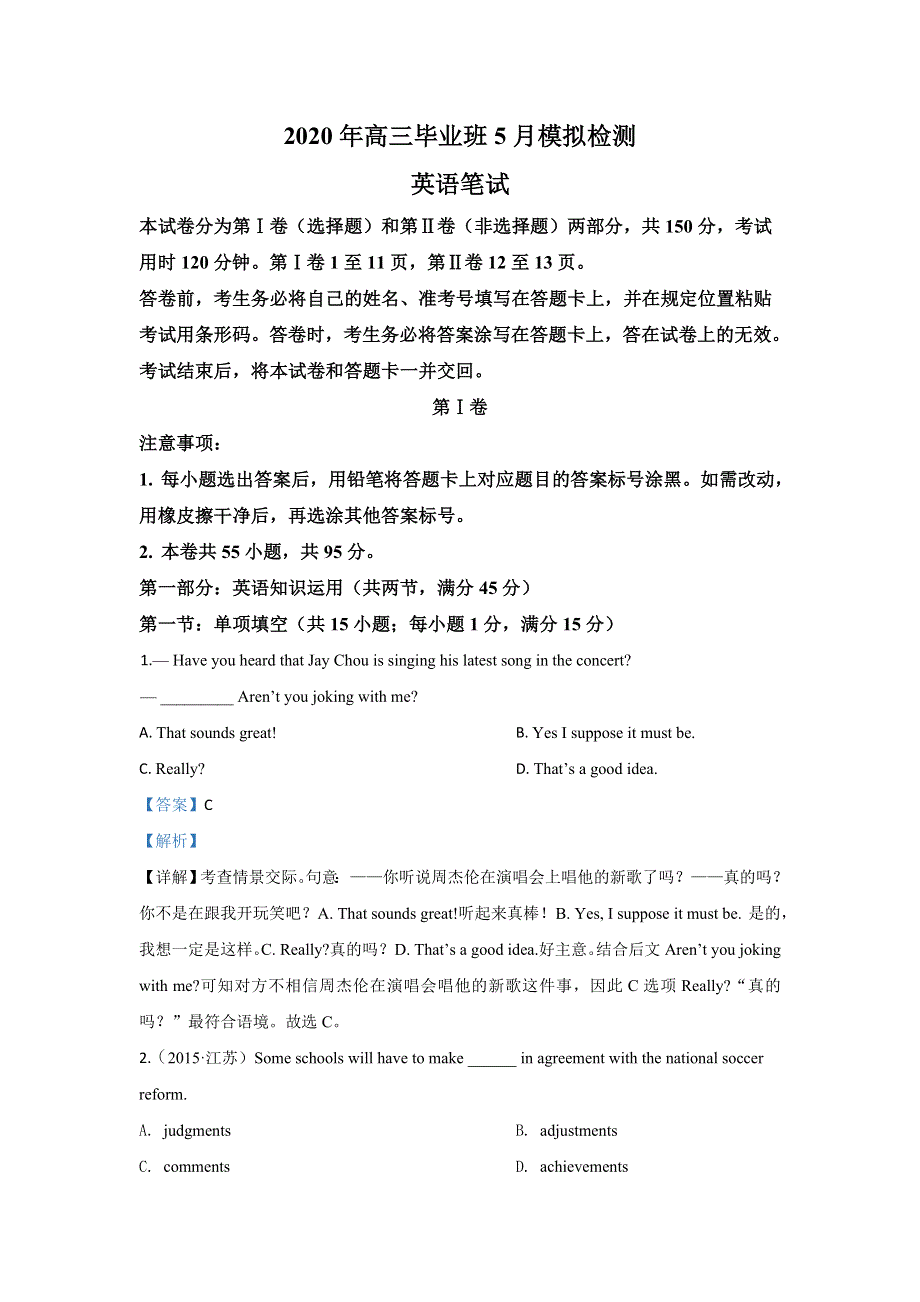 天津市滨海新区塘沽第一中学2020届高三毕业班复课模拟检测英语试题 WORD版含解析.doc_第1页