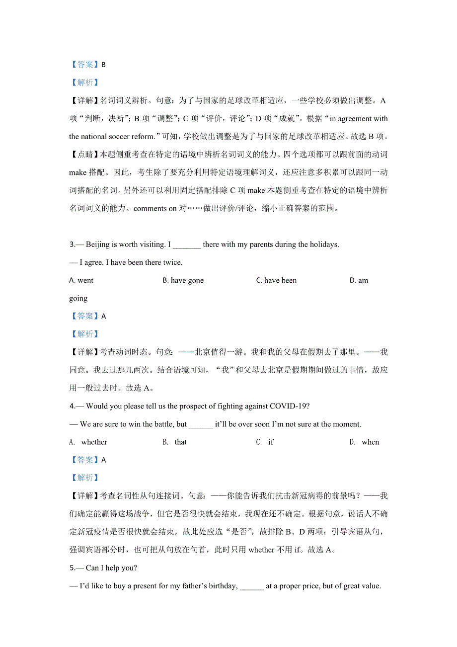 天津市滨海新区塘沽第一中学2020届高三毕业班复课模拟检测英语试题 WORD版含解析.doc_第2页