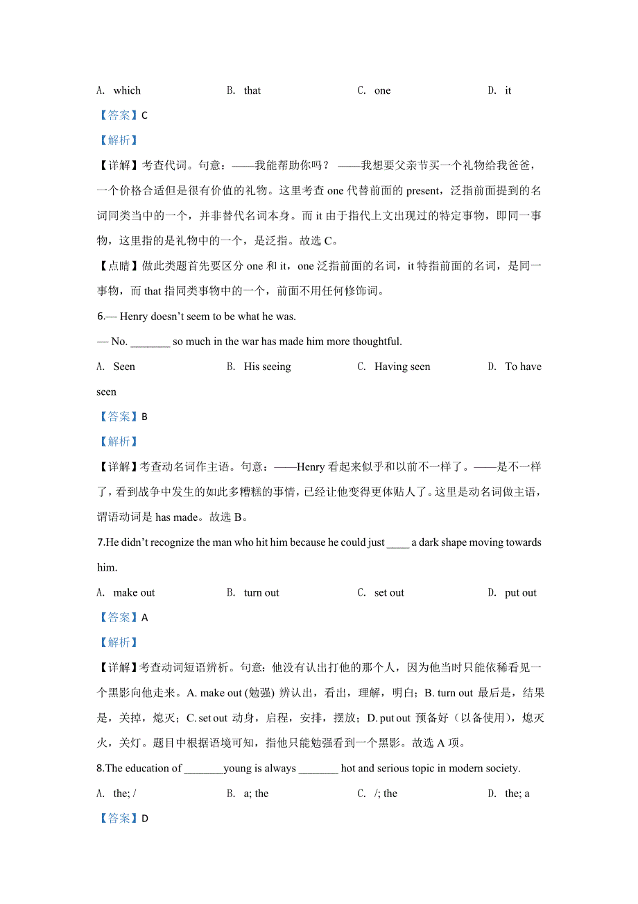 天津市滨海新区塘沽第一中学2020届高三毕业班复课模拟检测英语试题 WORD版含解析.doc_第3页